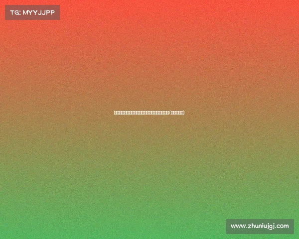 德拉古辛：荷兰有机会赢得洲杯，我们会全力以赴(德拉特荷兰)