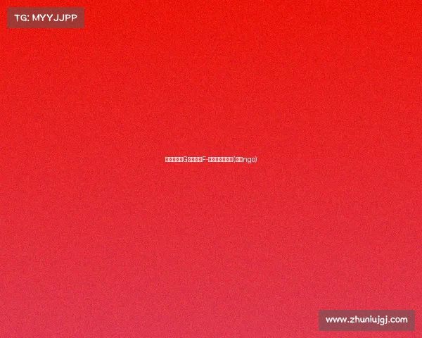 瑞士峰会与G书助力，F-入提升反攻胜算(瑞士ngo)