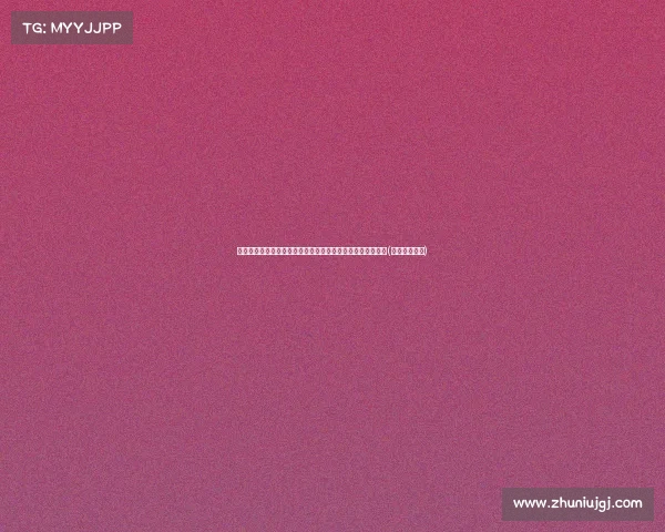 记者专访：特鲁西埃分析中国队在亚洲杯小组赛的挑战与潜力(特鲁西埃现状)