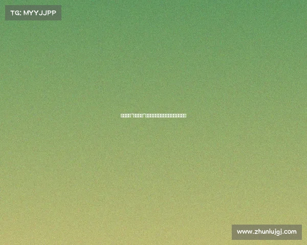 远程观摩“亮剑昆仑”：马兴瑞提出消灭暴恐威胁的新策略